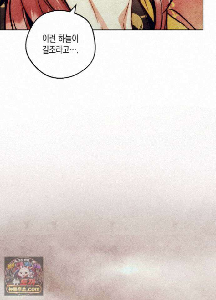 구원하는 법 참 쉽습니다 102화 - 그림자를 탐색하는 법 참 쉽습니다(9) 70