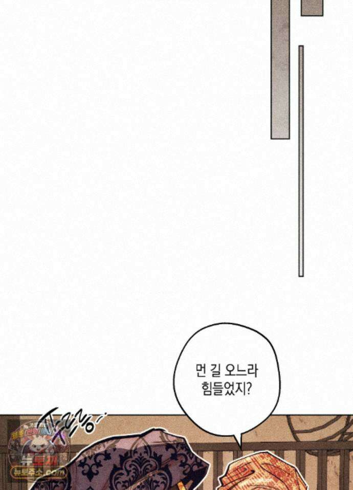 구원하는 법 참 쉽습니다 102화 - 그림자를 탐색하는 법 참 쉽습니다(9) 74
