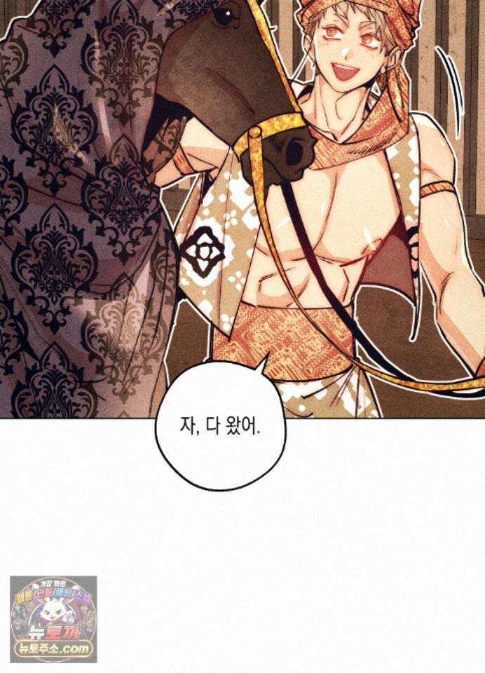 구원하는 법 참 쉽습니다 102화 - 그림자를 탐색하는 법 참 쉽습니다(9) 75