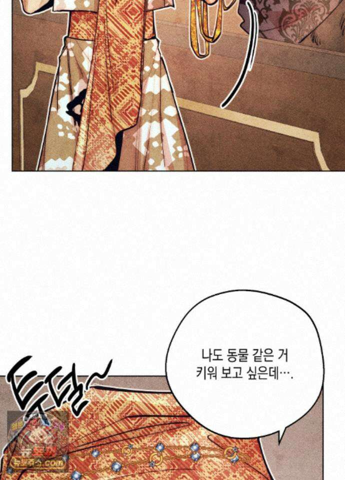 구원하는 법 참 쉽습니다 102화 - 그림자를 탐색하는 법 참 쉽습니다(9) 77