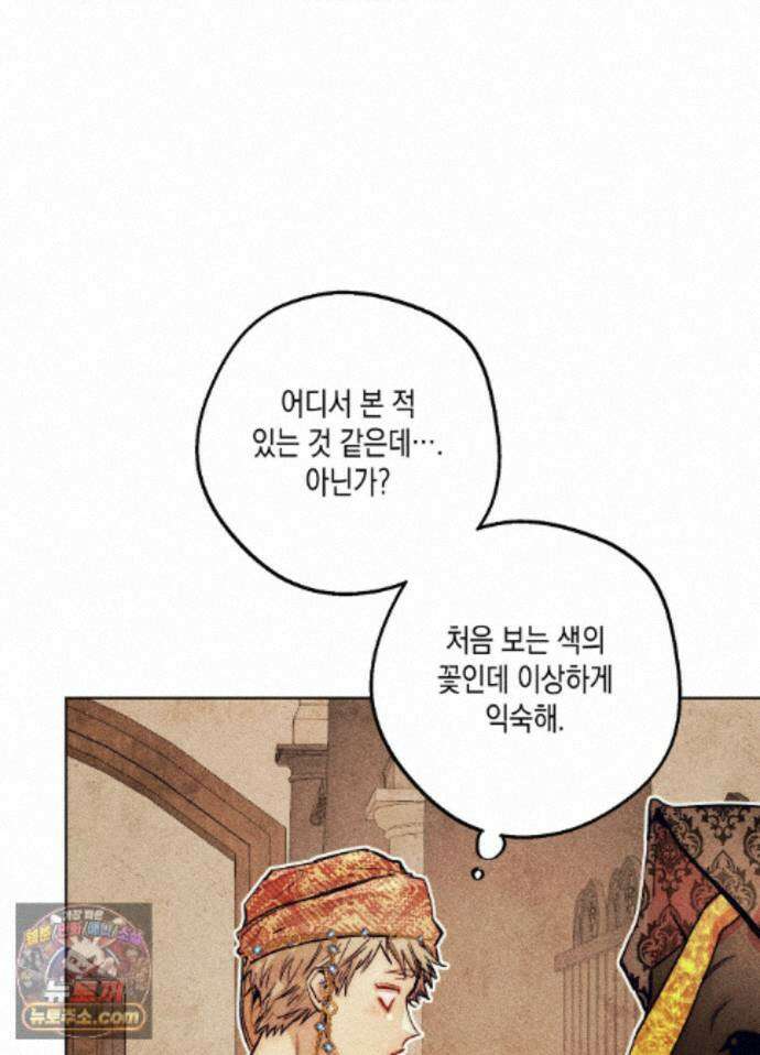 구원하는 법 참 쉽습니다 102화 - 그림자를 탐색하는 법 참 쉽습니다(9) 88