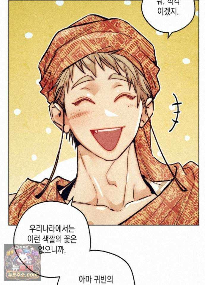 구원하는 법 참 쉽습니다 102화 - 그림자를 탐색하는 법 참 쉽습니다(9) 90