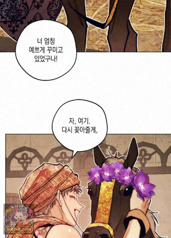 구원하는 법 참 쉽습니다 102화 - 그림자를 탐색하는 법 참 쉽습니다(9) 94