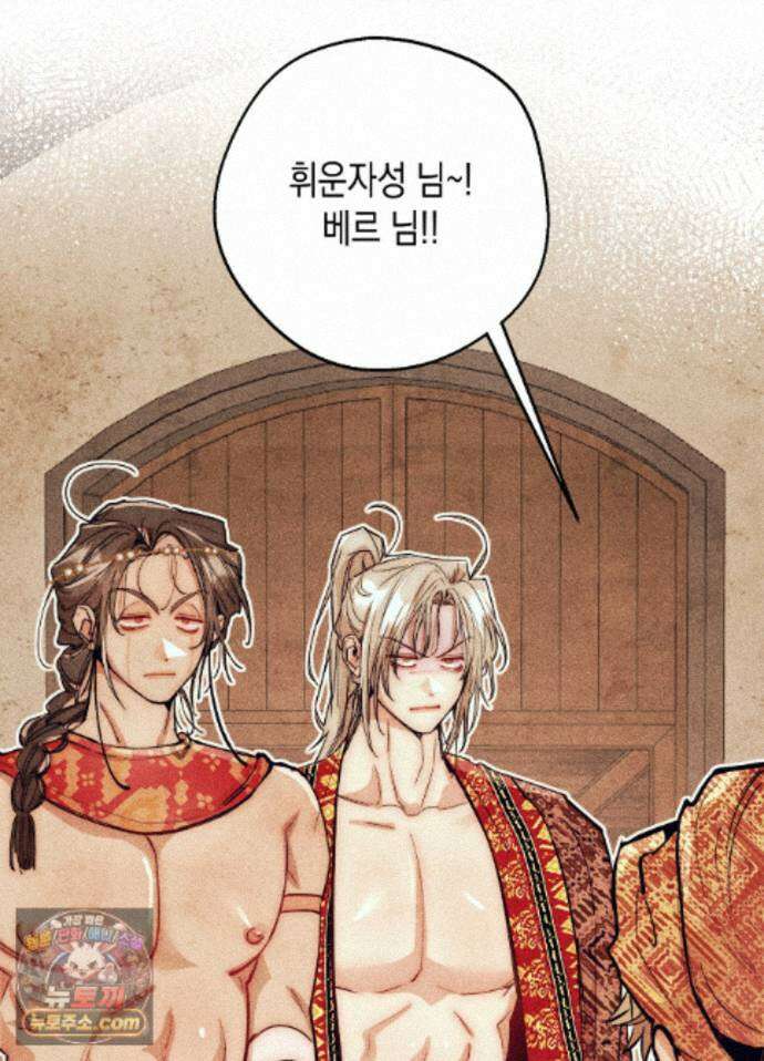 구원하는 법 참 쉽습니다 102화 - 그림자를 탐색하는 법 참 쉽습니다(9) 97