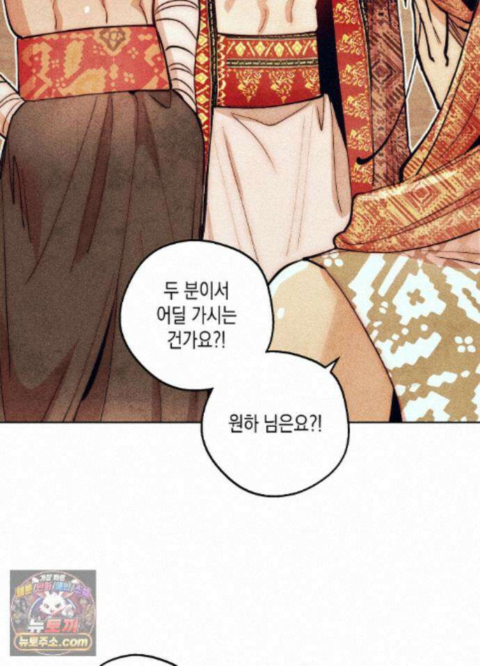 구원하는 법 참 쉽습니다 102화 - 그림자를 탐색하는 법 참 쉽습니다(9) 98