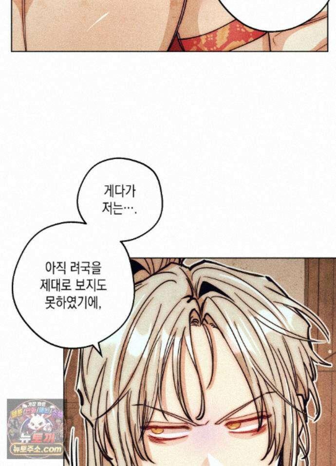 구원하는 법 참 쉽습니다 102화 - 그림자를 탐색하는 법 참 쉽습니다(9) 100