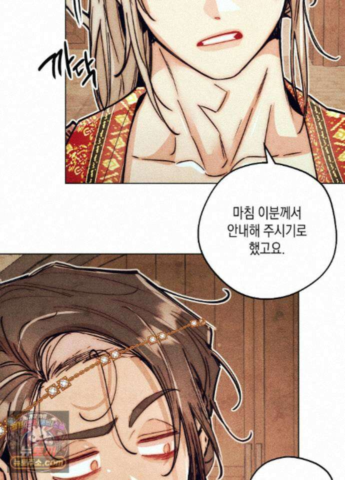 구원하는 법 참 쉽습니다 102화 - 그림자를 탐색하는 법 참 쉽습니다(9) 101