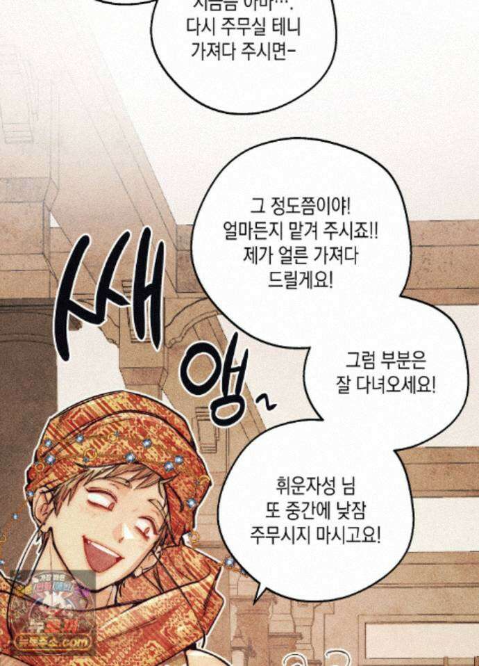 구원하는 법 참 쉽습니다 102화 - 그림자를 탐색하는 법 참 쉽습니다(9) 107