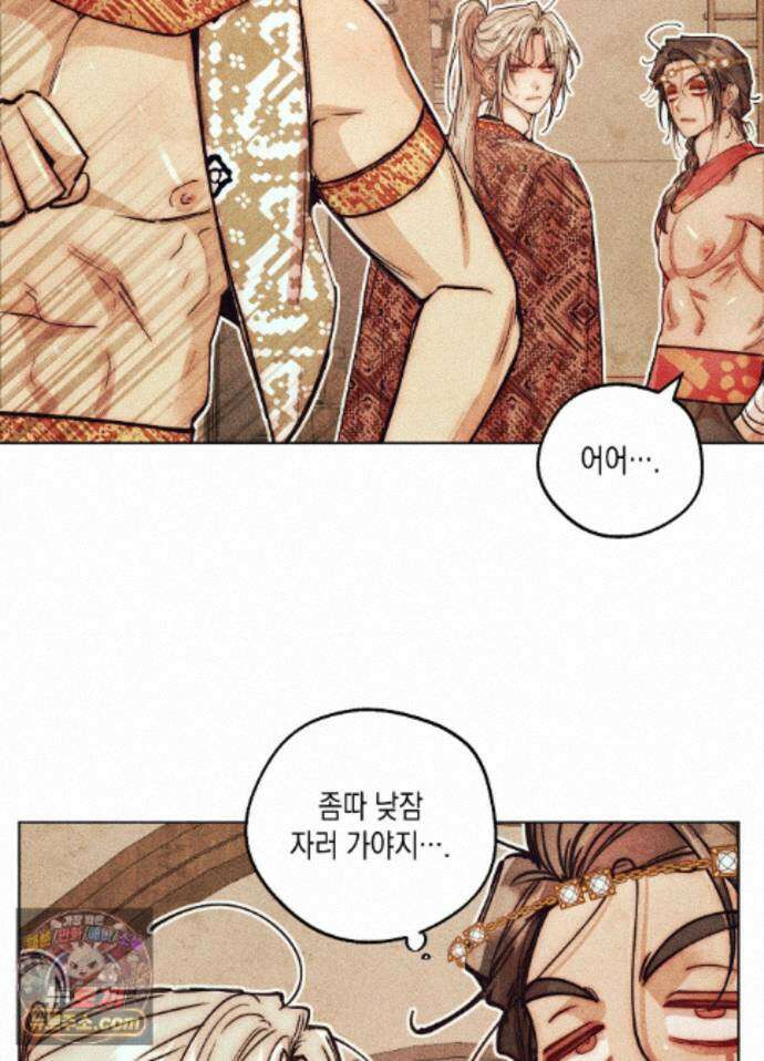 구원하는 법 참 쉽습니다 102화 - 그림자를 탐색하는 법 참 쉽습니다(9) 108
