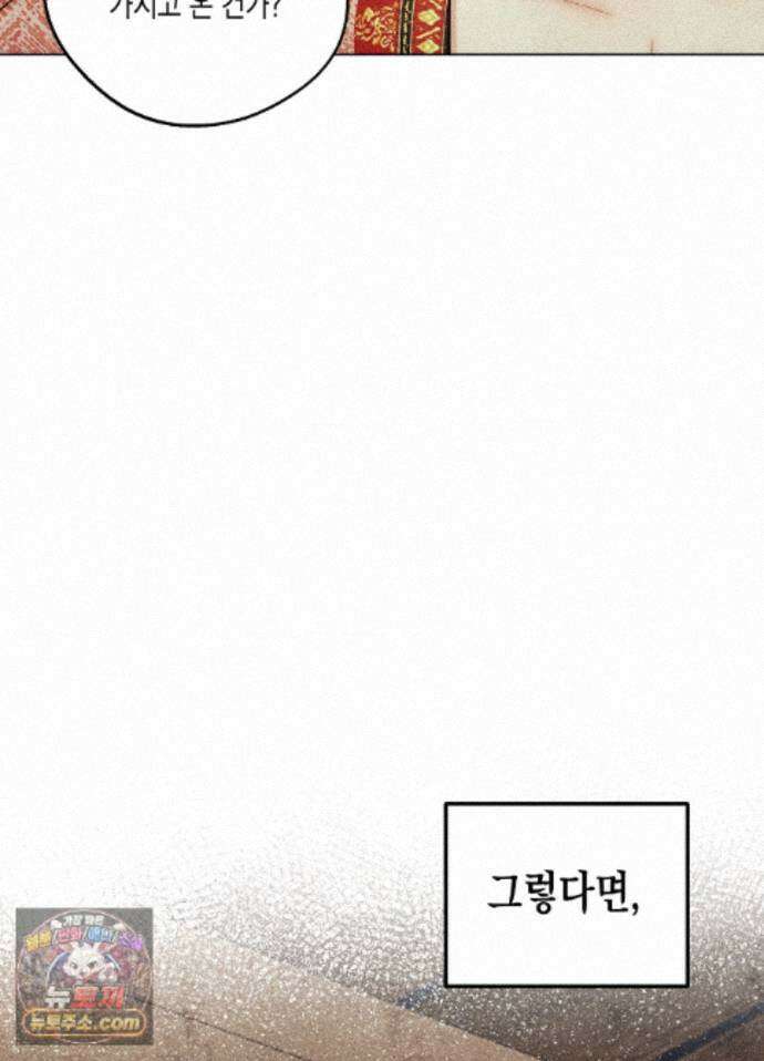 구원하는 법 참 쉽습니다 102화 - 그림자를 탐색하는 법 참 쉽습니다(9) 118