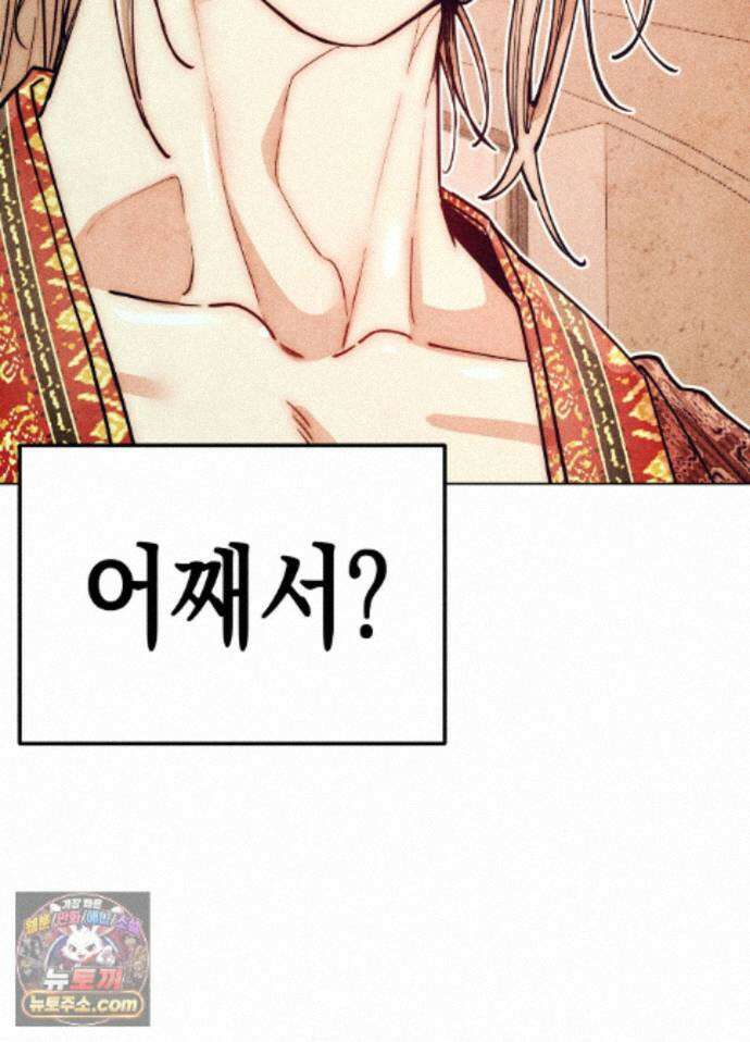 구원하는 법 참 쉽습니다 102화 - 그림자를 탐색하는 법 참 쉽습니다(9) 120