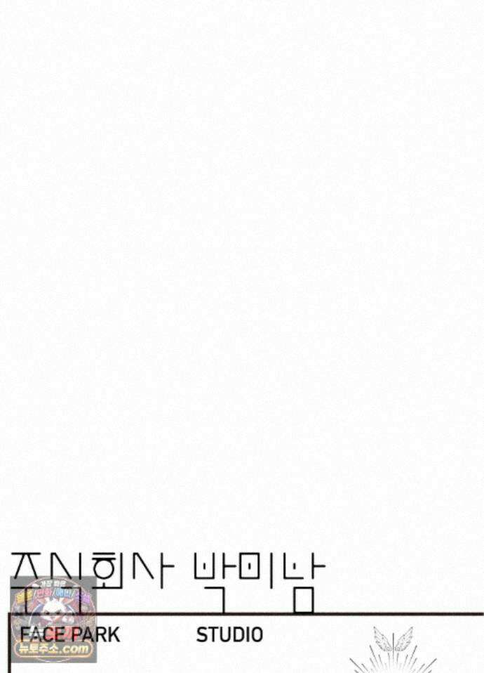 구원하는 법 참 쉽습니다 102화 - 그림자를 탐색하는 법 참 쉽습니다(9) 121