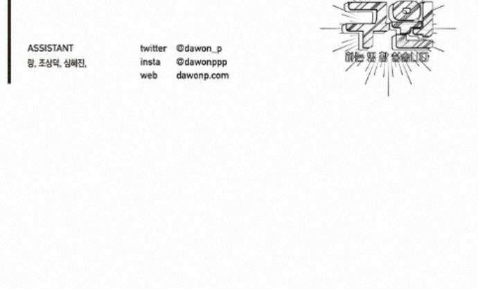 구원하는 법 참 쉽습니다 102화 - 그림자를 탐색하는 법 참 쉽습니다(9) 122