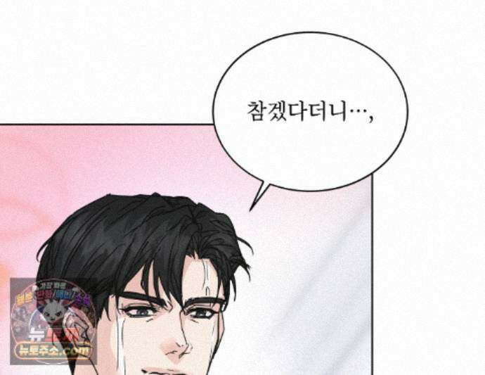 오프 더 레코드 (OFF THE RECORD) 51화 1