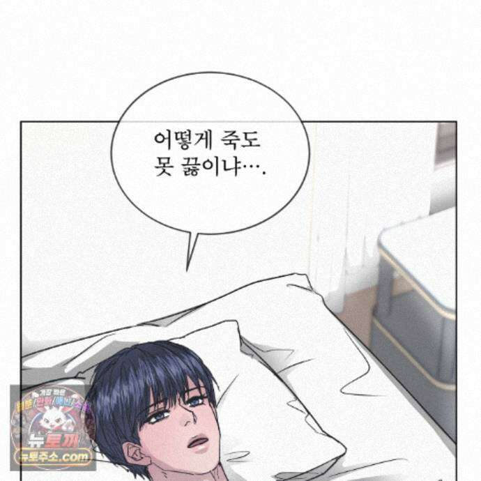 오프 더 레코드 (OFF THE RECORD) 51화 17