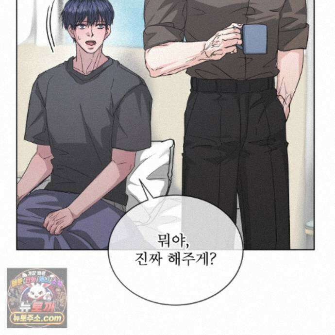 오프 더 레코드 (OFF THE RECORD) 51화 26