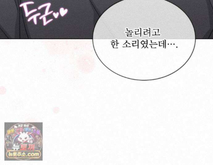 오프 더 레코드 (OFF THE RECORD) 51화 29