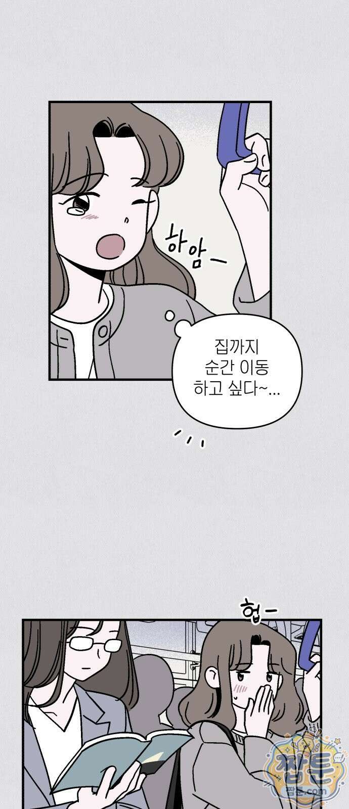미래의 할 일 1화 33