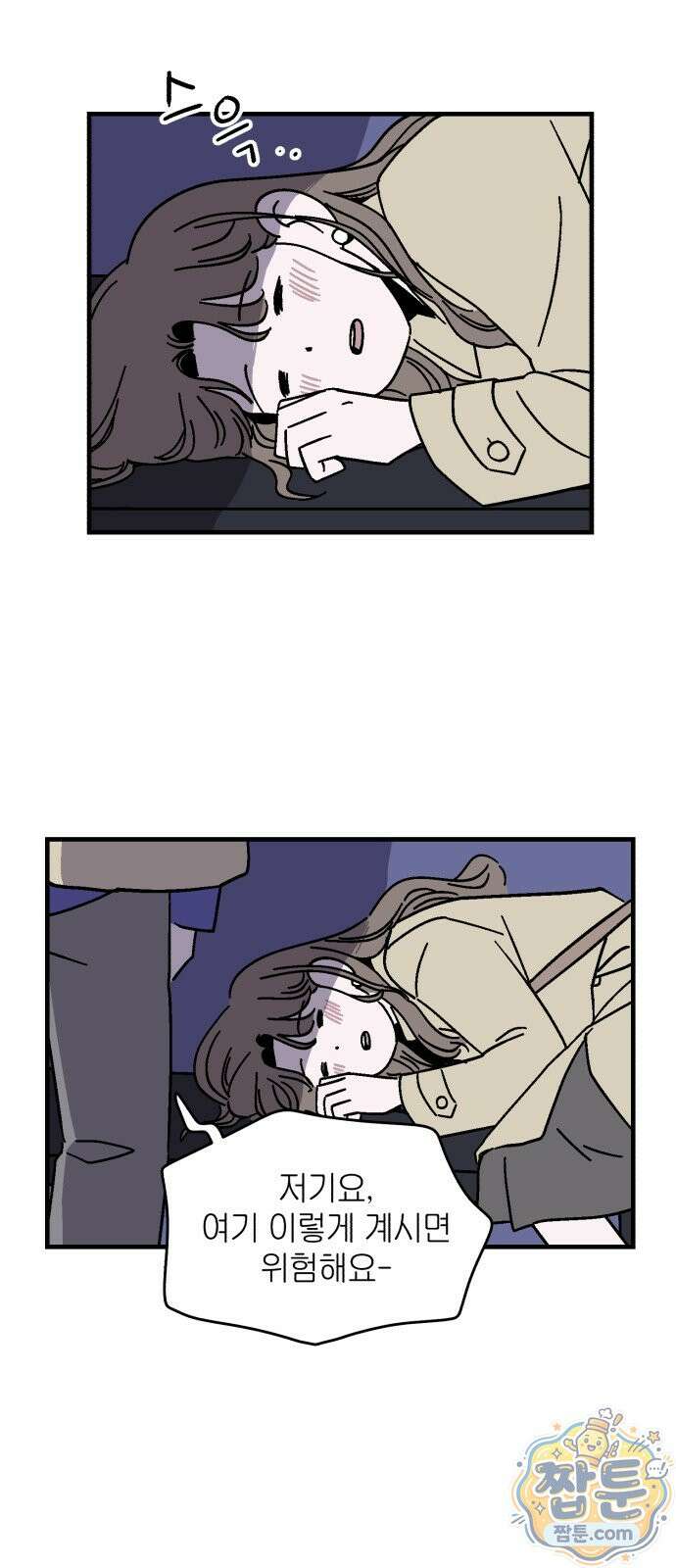 미래의 할 일 1화 58