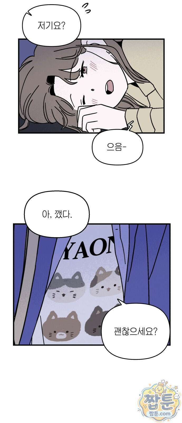 미래의 할 일 1화 59