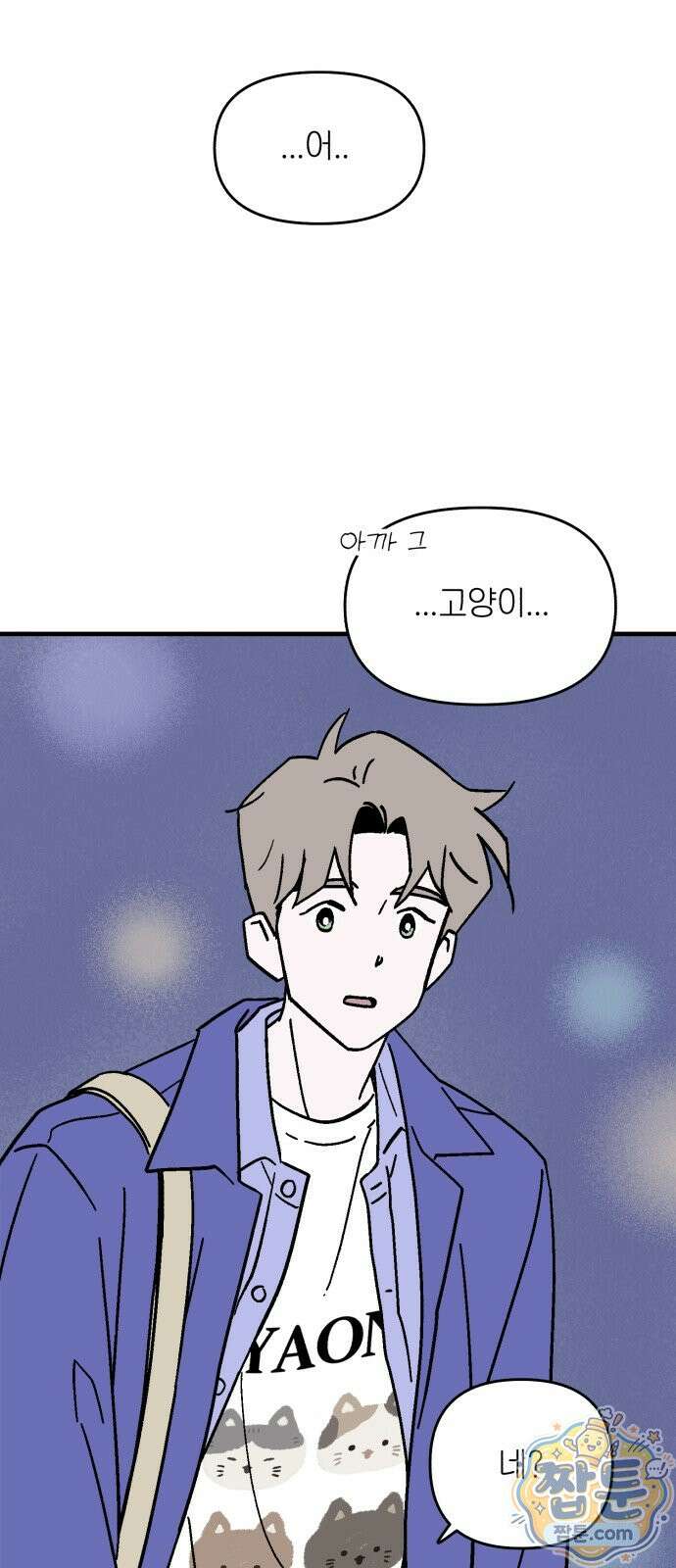 미래의 할 일 1화 60