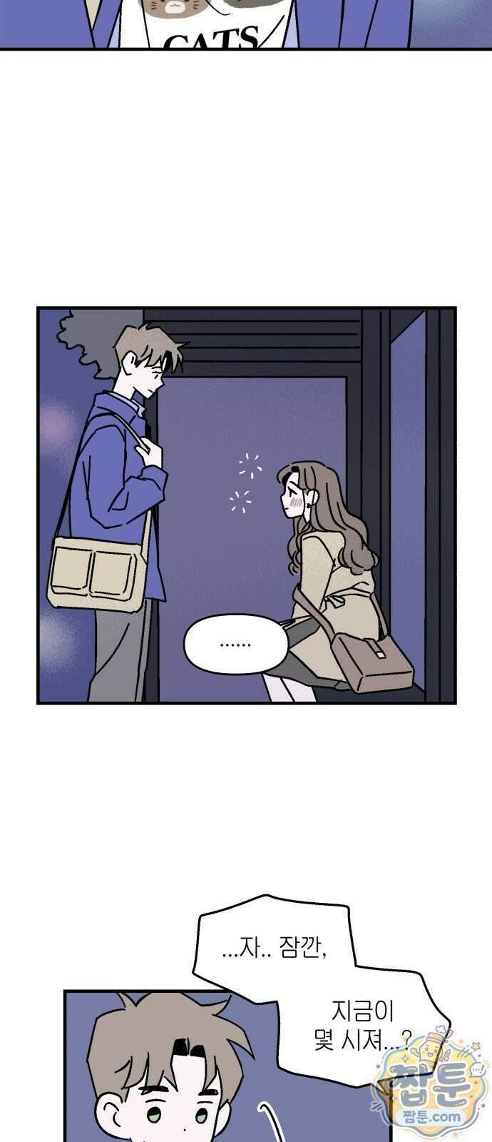 미래의 할 일 1화 61