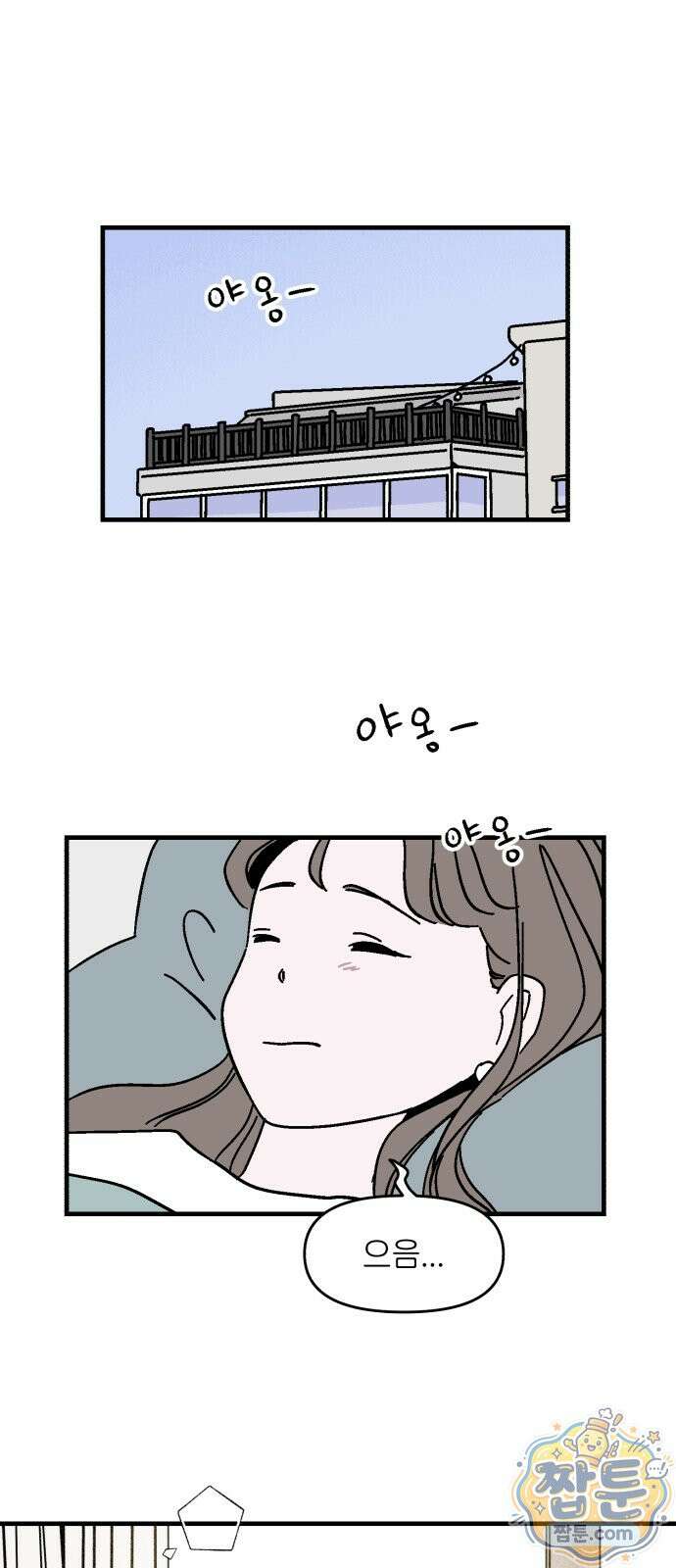 미래의 할 일 1화 74