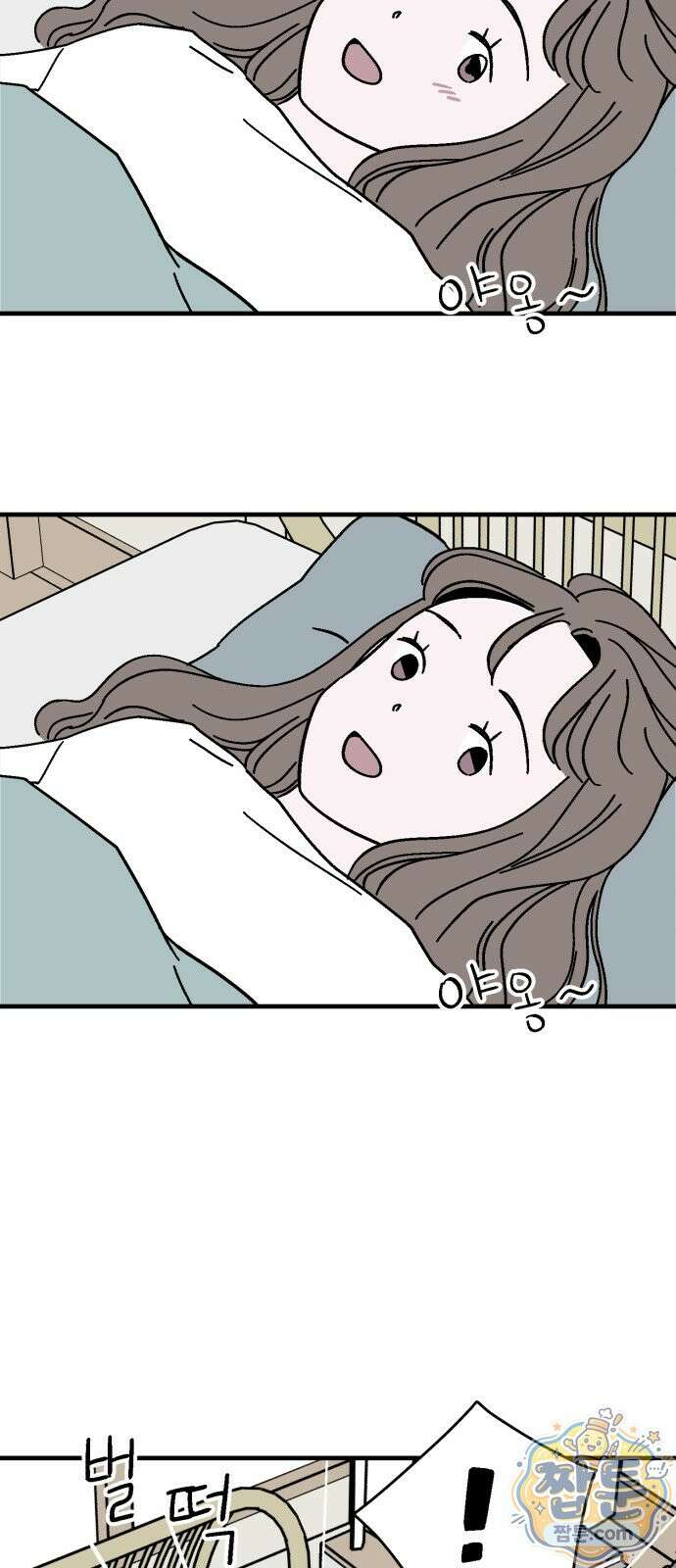 미래의 할 일 1화 76