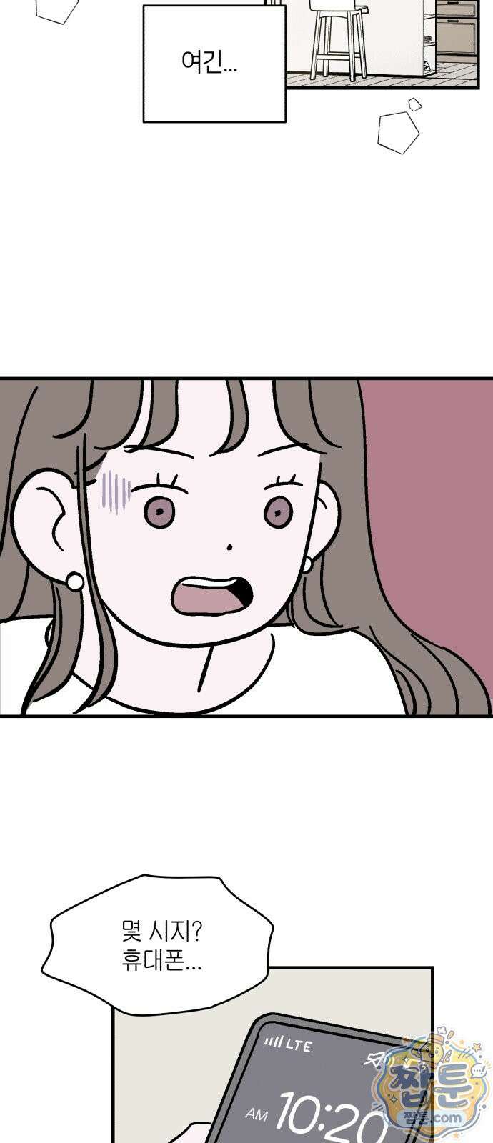 미래의 할 일 1화 78