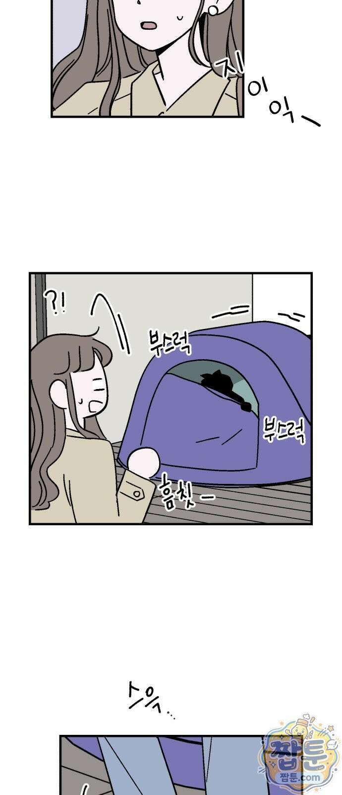 미래의 할 일 1화 81