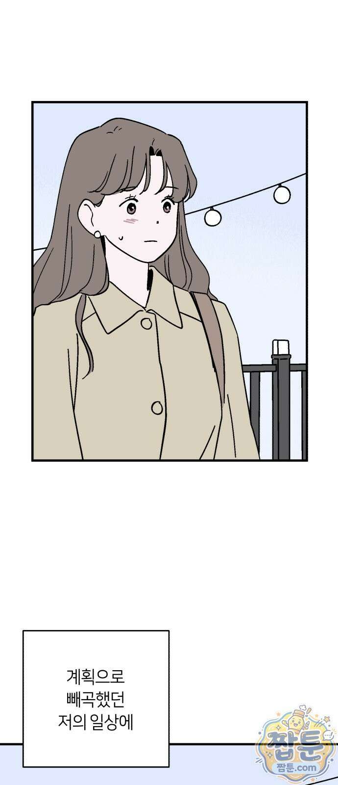 미래의 할 일 1화 85