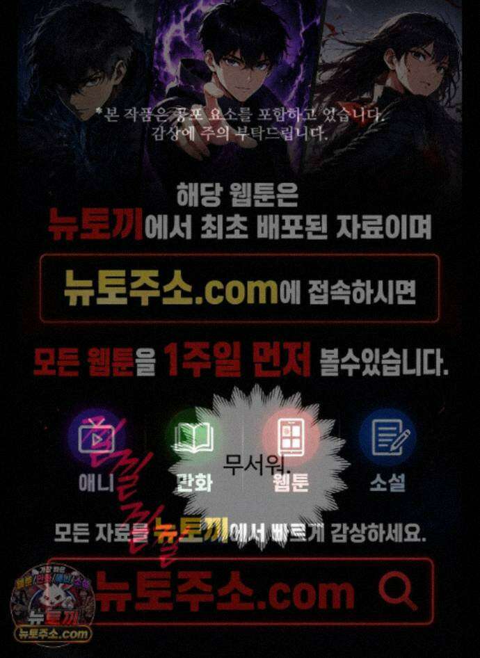오싹?시큼,달달! 35화 - 외전 10화 1