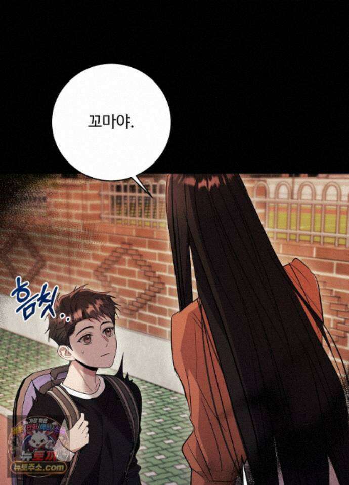 오싹?시큼,달달! 35화 - 외전 10화 5