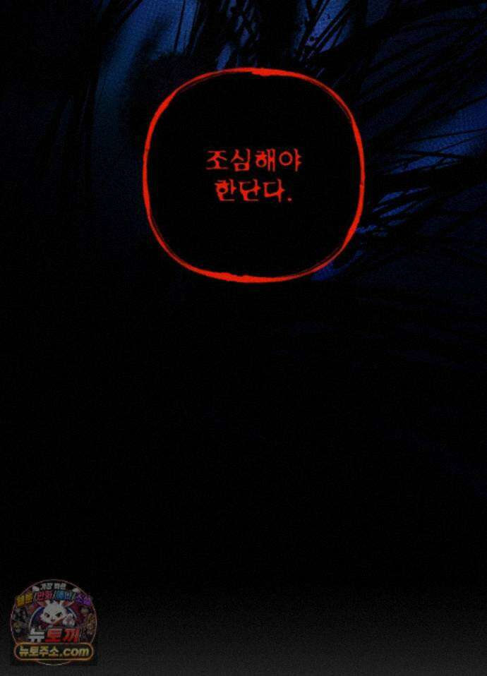 오싹?시큼,달달! 35화 - 외전 10화 16