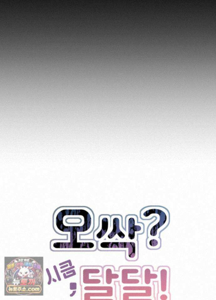 오싹?시큼,달달! 35화 - 외전 10화 17