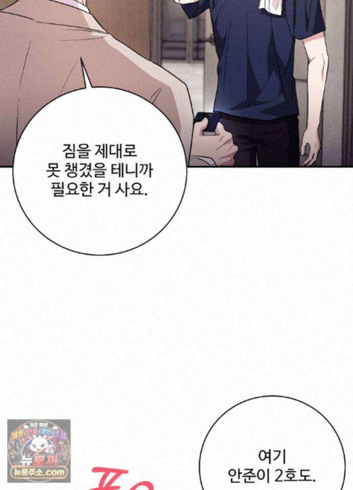 오싹?시큼,달달! 35화 - 외전 10화 21