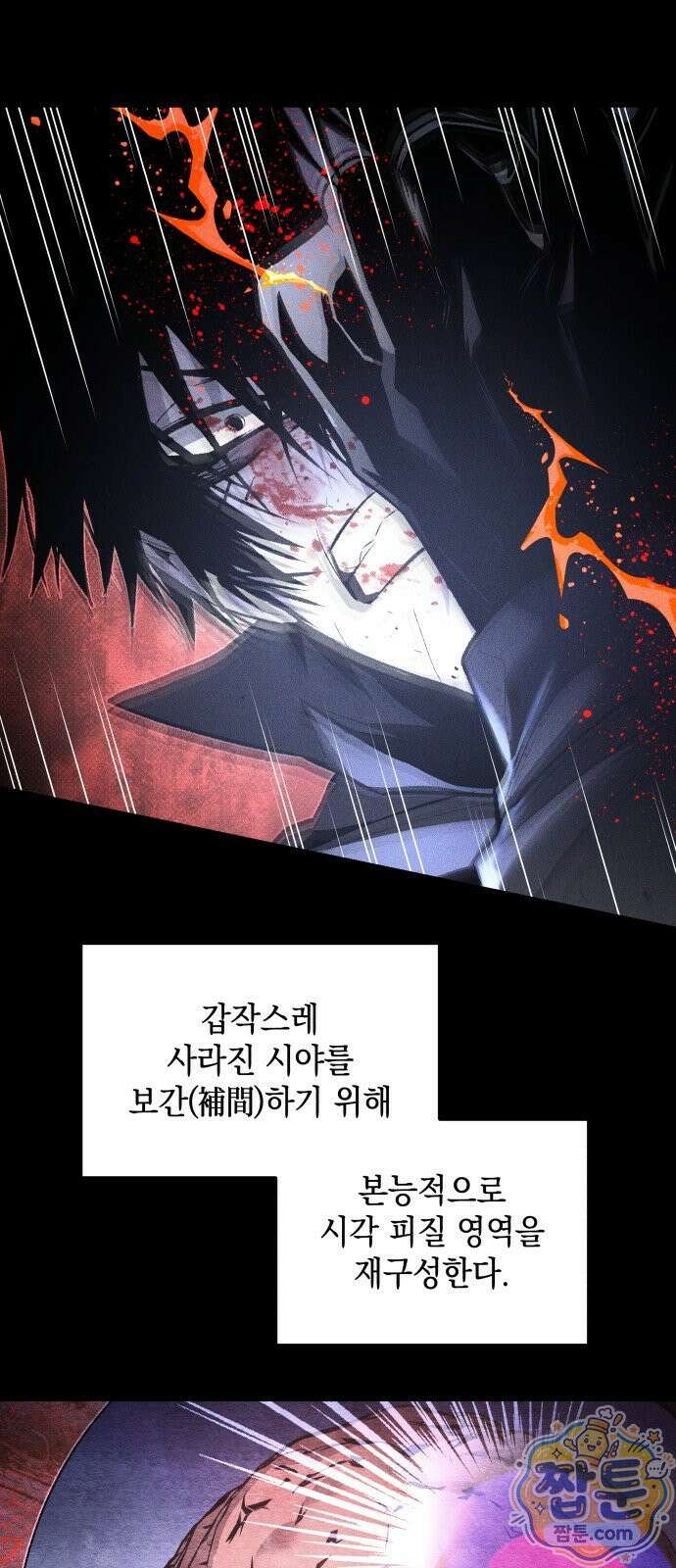 살인예정자 77화 16