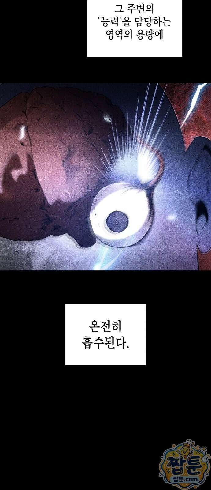 살인예정자 77화 19
