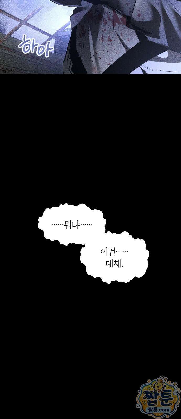 살인예정자 77화 30