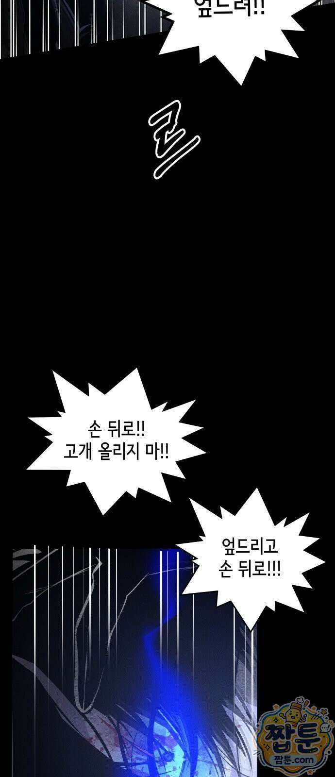 살인예정자 77화 33