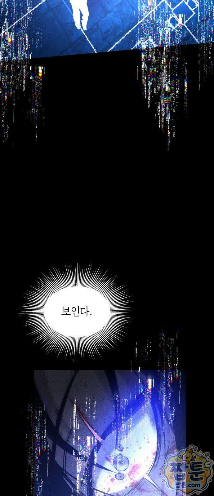 살인예정자 77화 35