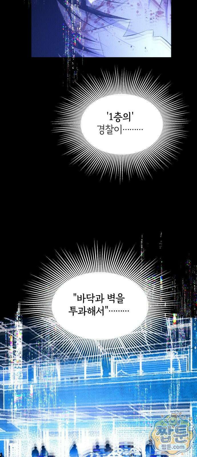 살인예정자 77화 36