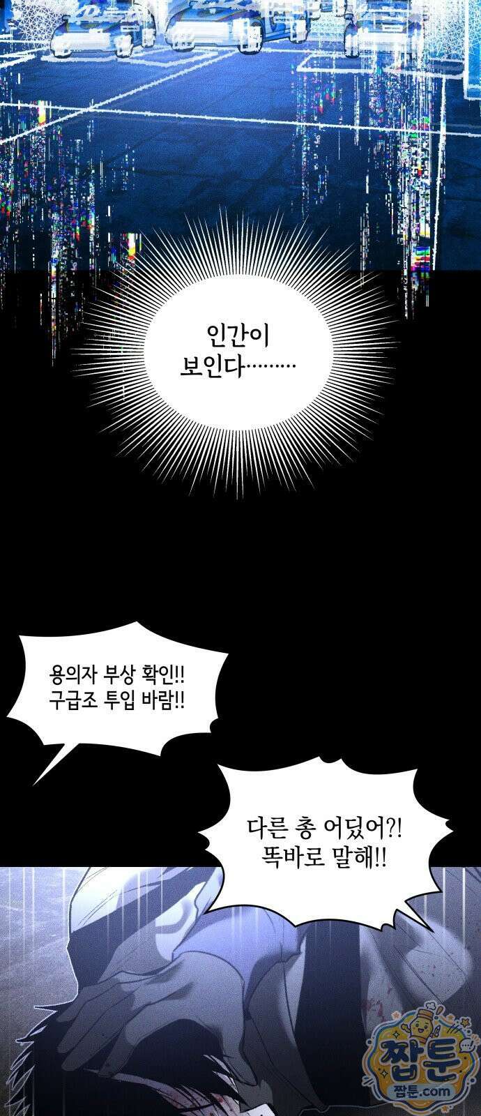 살인예정자 77화 37