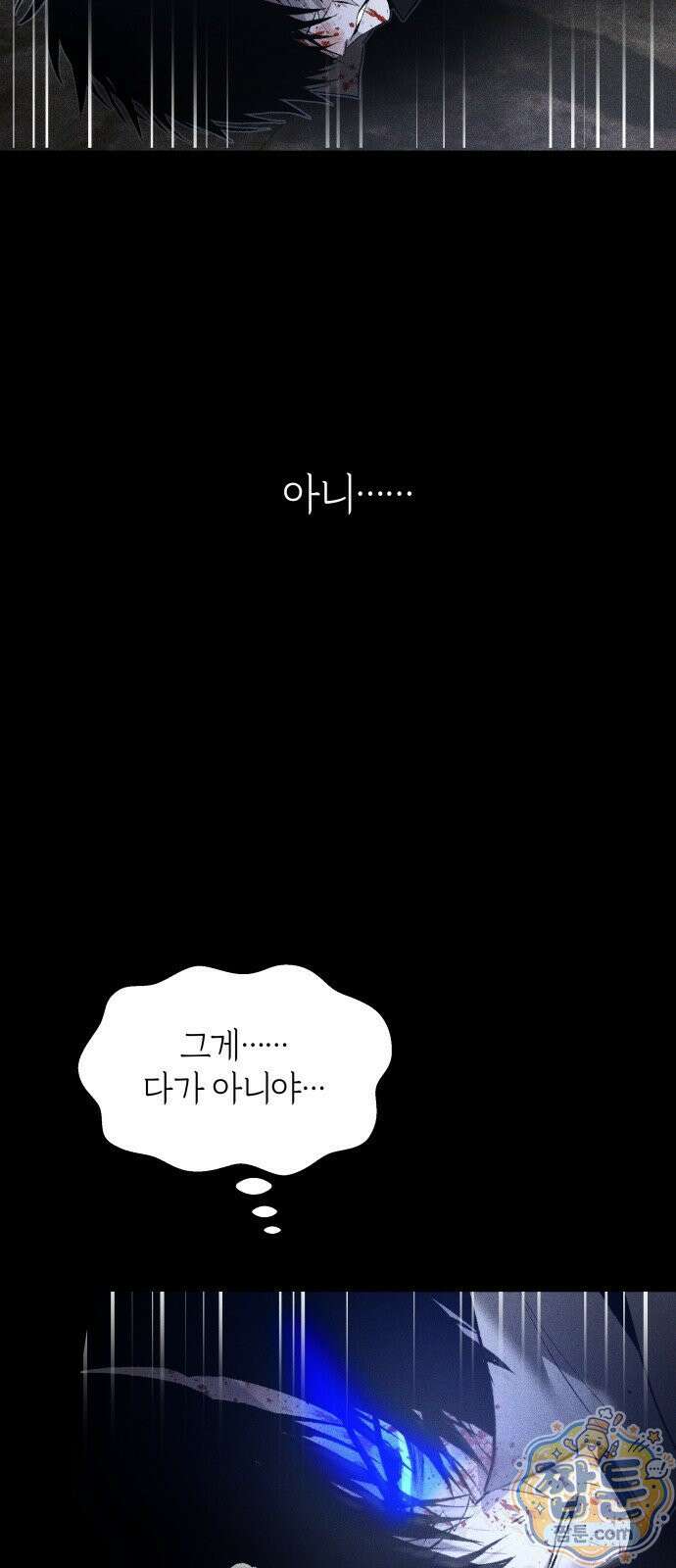 살인예정자 77화 38