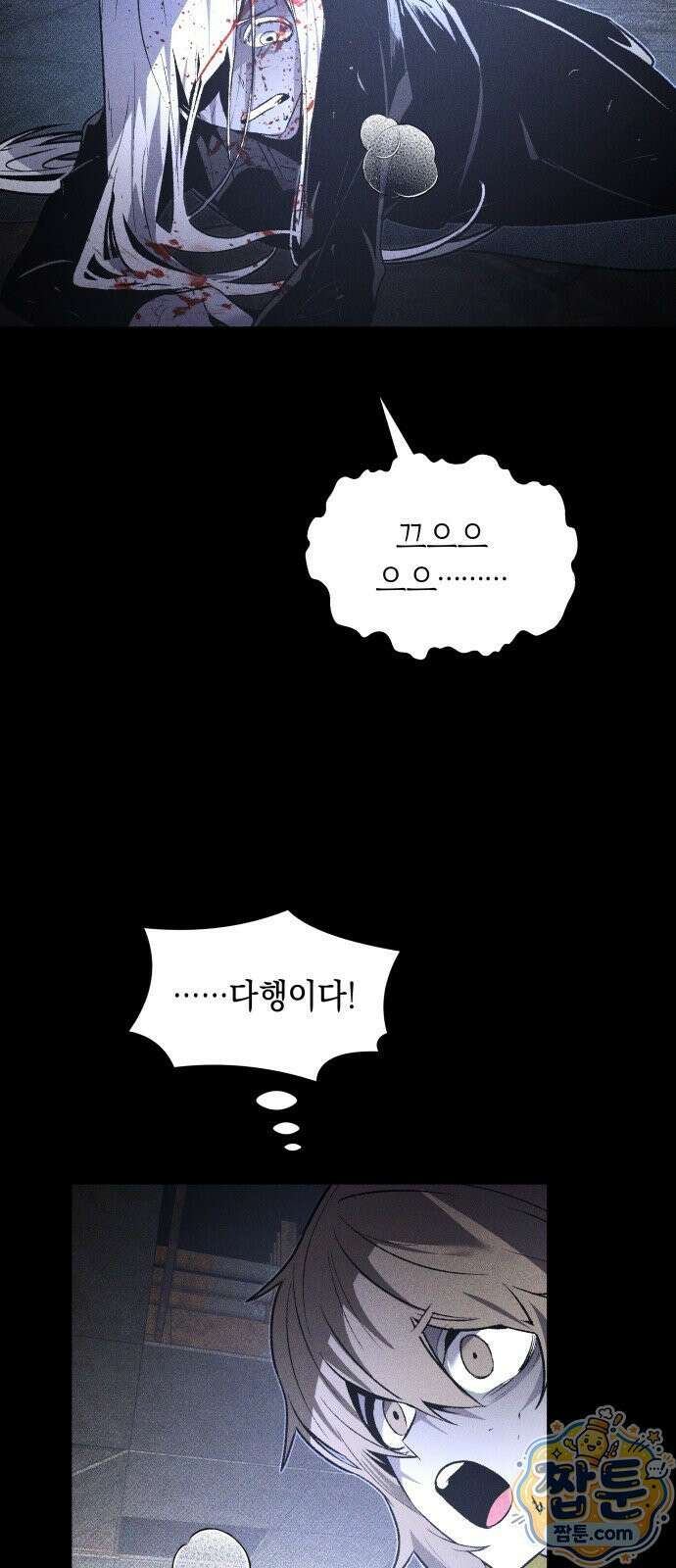 살인예정자 77화 51