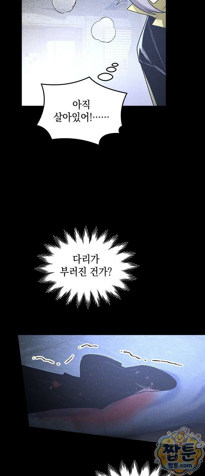 살인예정자 77화 52