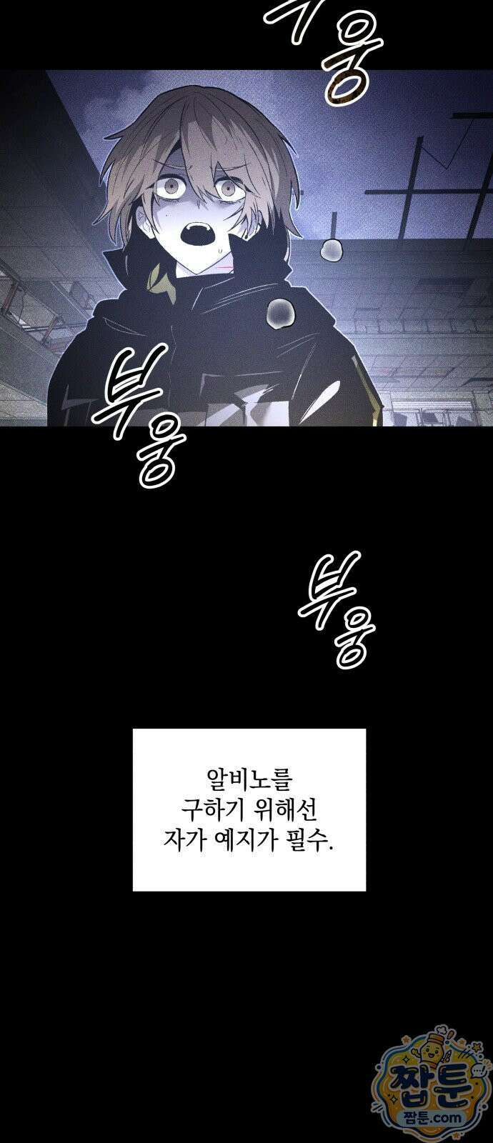 살인예정자 77화 57