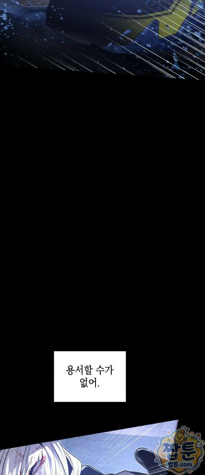 살인예정자 77화 67
