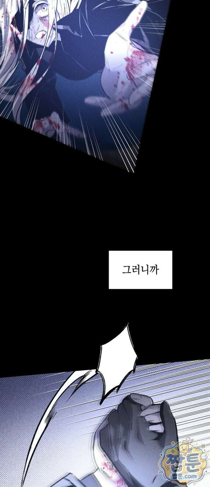 살인예정자 77화 68