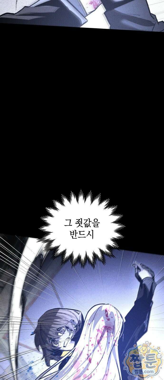 살인예정자 77화 69